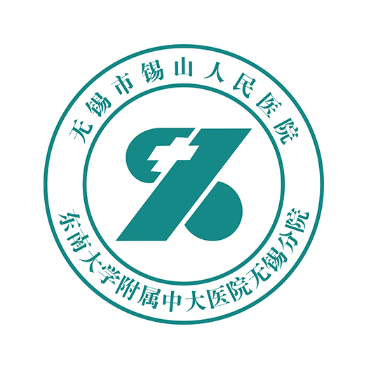 <b>无锡市人民医院</b>